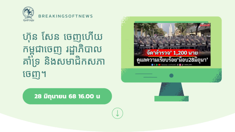 กัมพูชาแลนด์