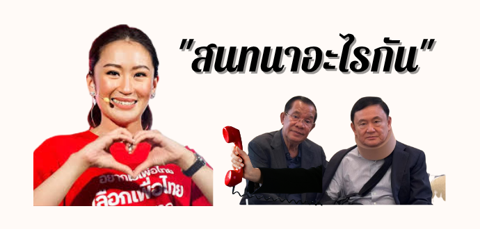 ปริศนาสายลับ (9)