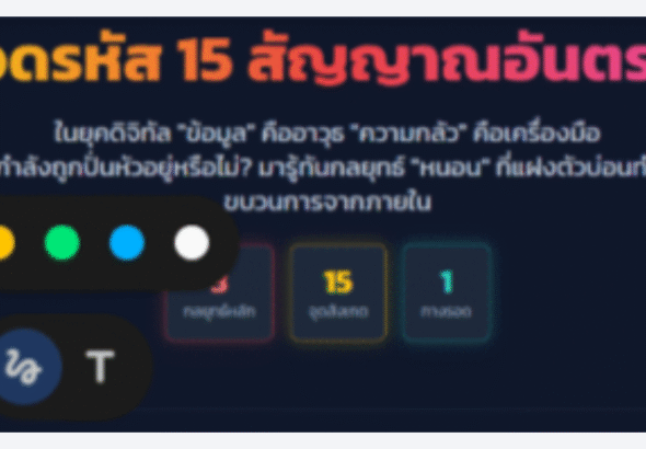 15 สัญญาณอันตราย