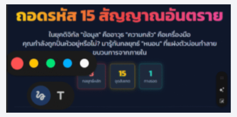 15 สัญญาณอันตราย